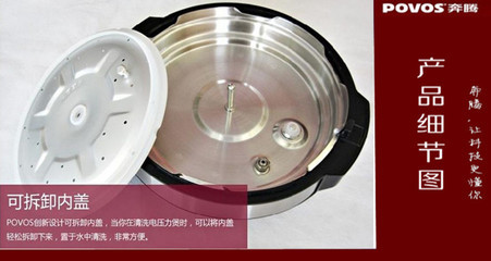 Povos奔騰LE605/LE505電壓力鍋 創(chuàng)新無水焗科技，引領(lǐng)廚房健康烹飪新潮流